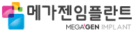 메가젠
