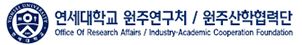 연세대학교 원주산학협력단